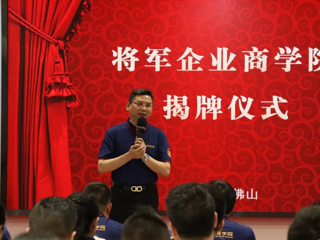 商學院揭牌儀式圓滿成功!