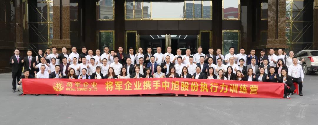 2019企業(yè)團(tuán)隊(duì)特訓(xùn)營,再啟征程!