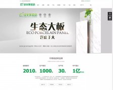 不同以"網",綠蘋果瓷磚官網升級改版全新面世