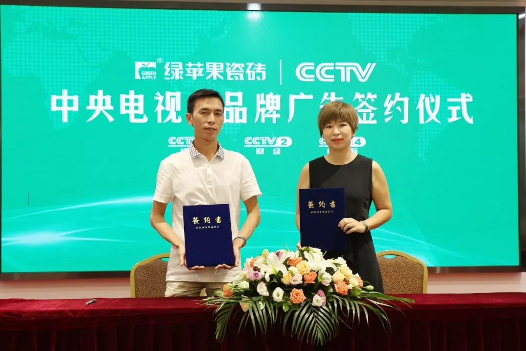 綠蘋果瓷磚登陸央視,助推品牌影響力再升級(jí)