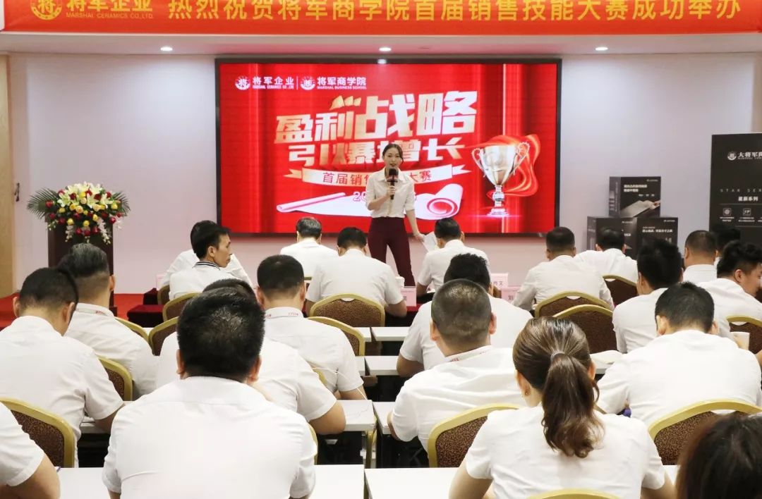 商學院首屆銷售技能大賽總決賽圓滿落地!