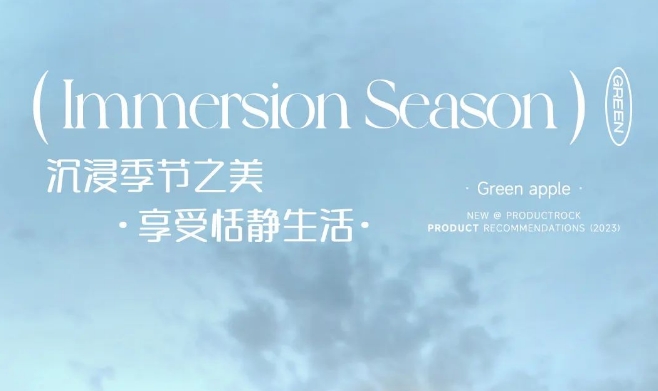 G·秋季產品推薦 | 沁享品質生活,靜享愜意時光